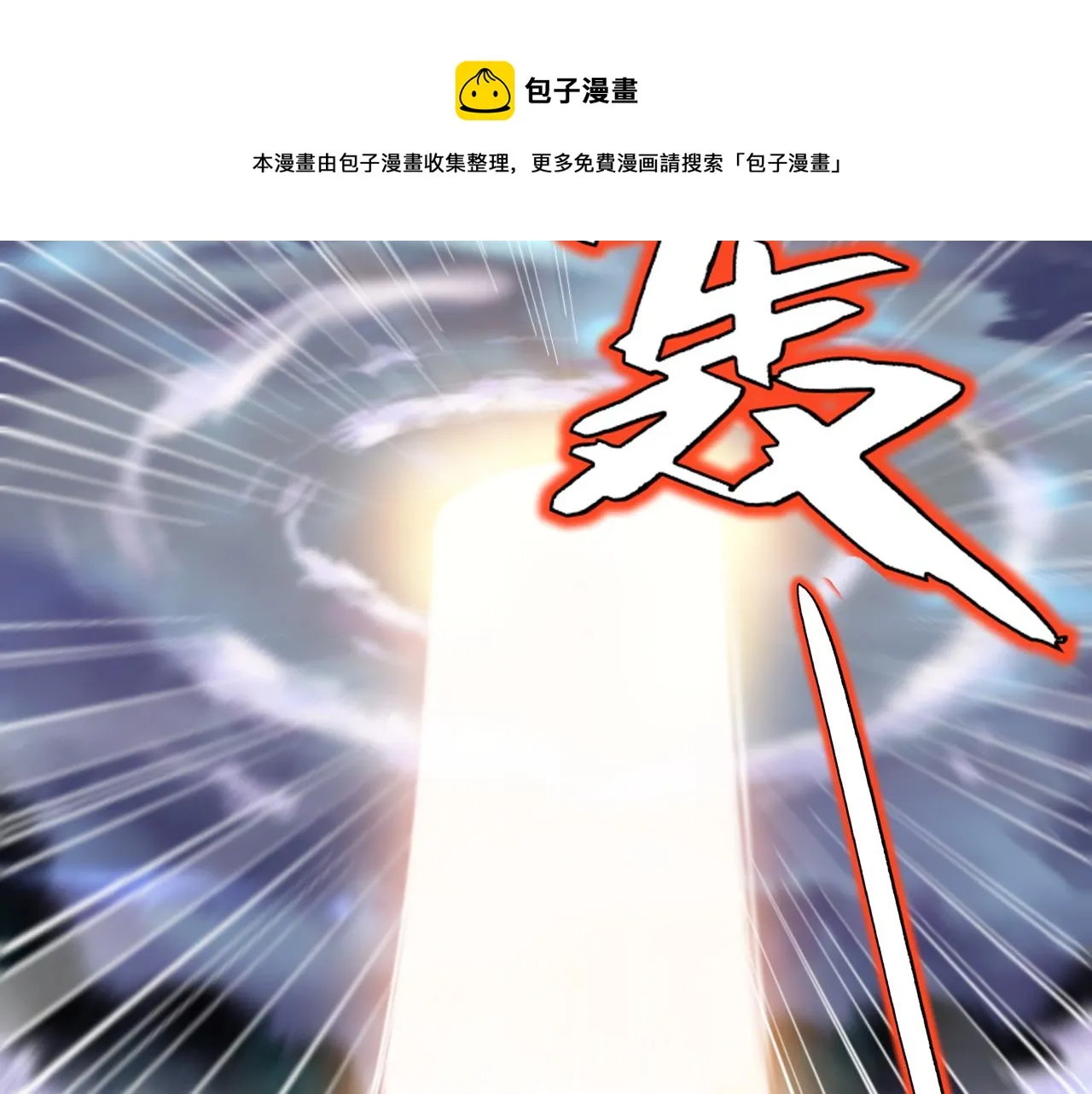 第7话 挖上问心宗 第50页