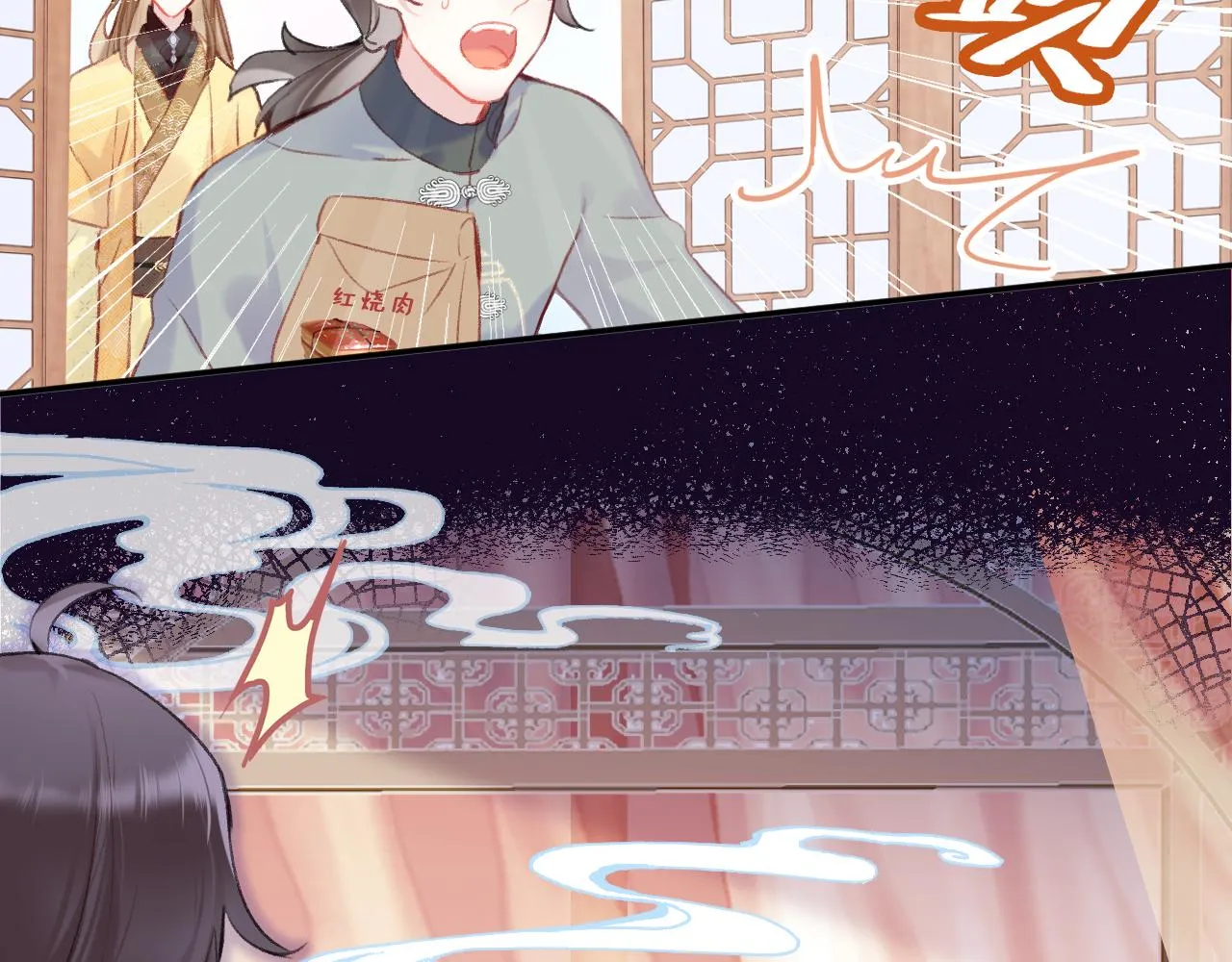 第7话 挖上问心宗 第54页