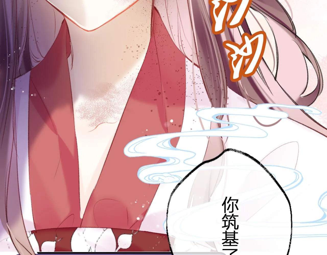 第7话 挖上问心宗 第57页