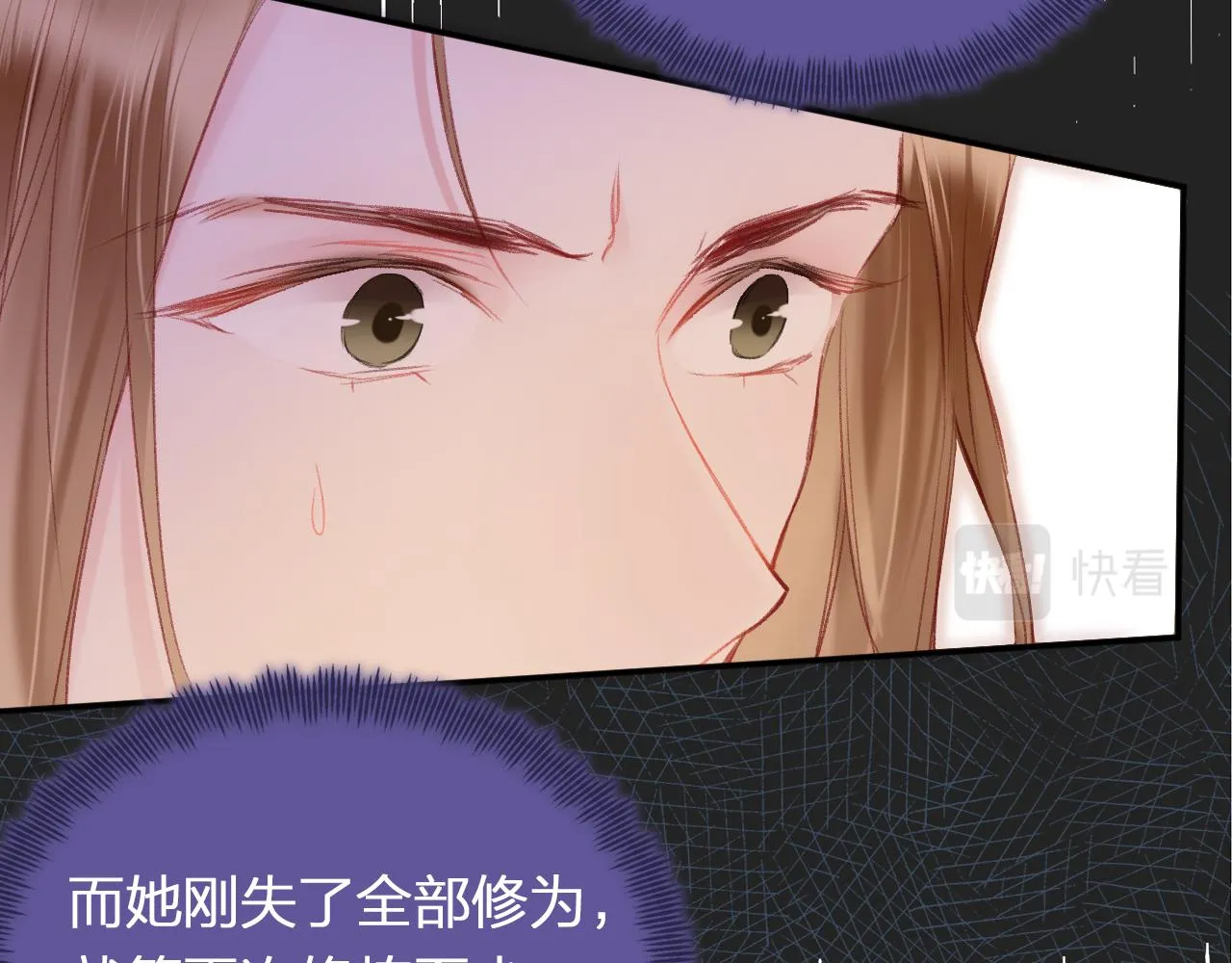 第7话 挖上问心宗 第60页