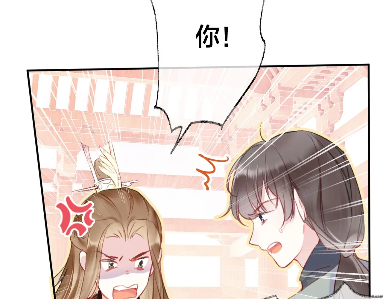 第7话 挖上问心宗 第69页