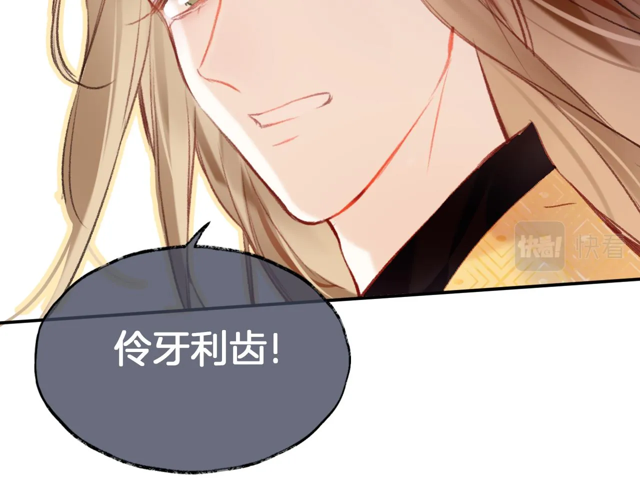 第7话 挖上问心宗 第72页