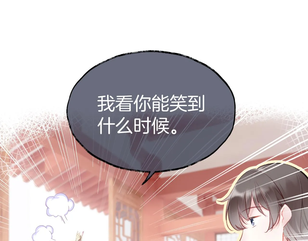第7话 挖上问心宗 第74页