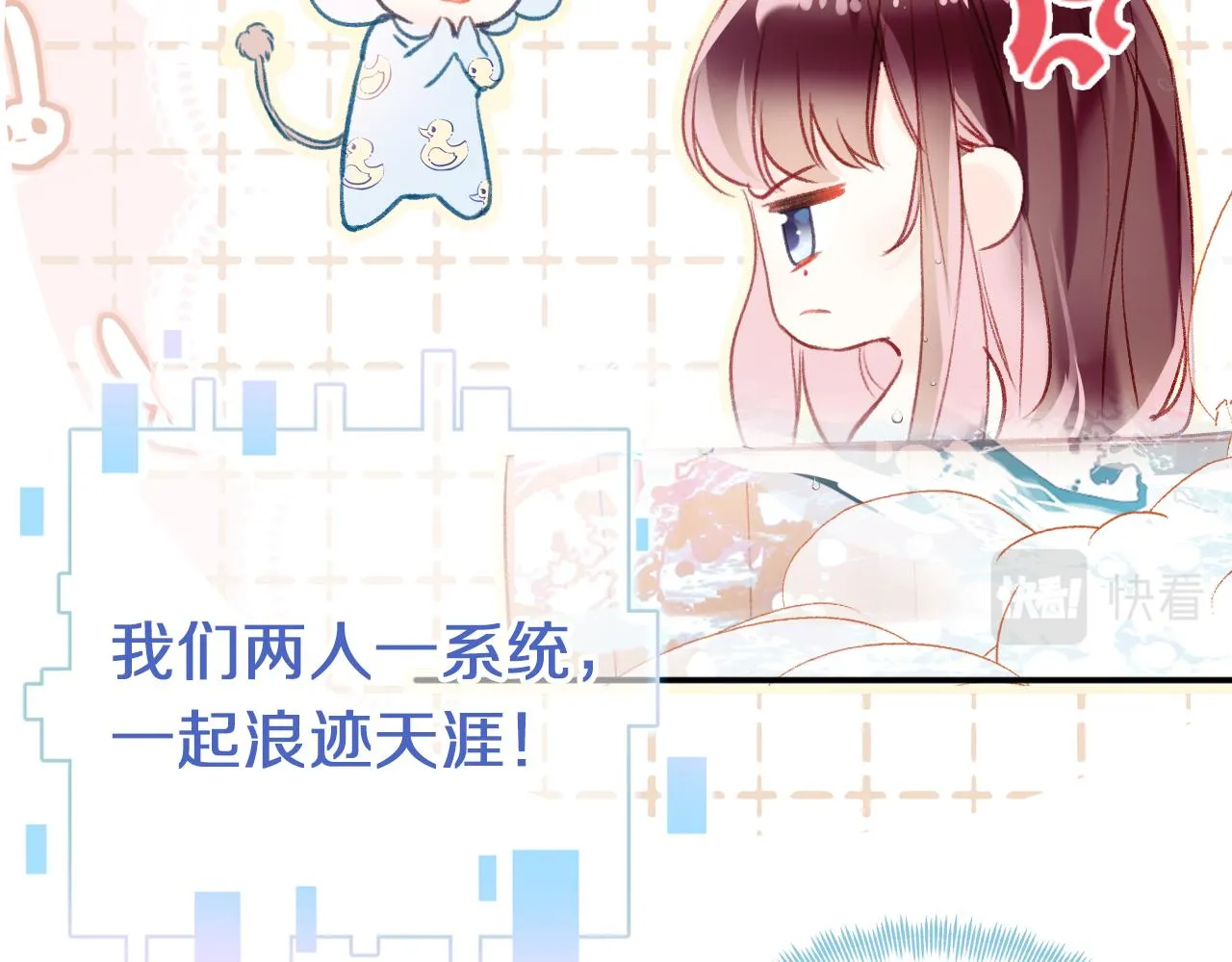 第7话 挖上问心宗 第85页