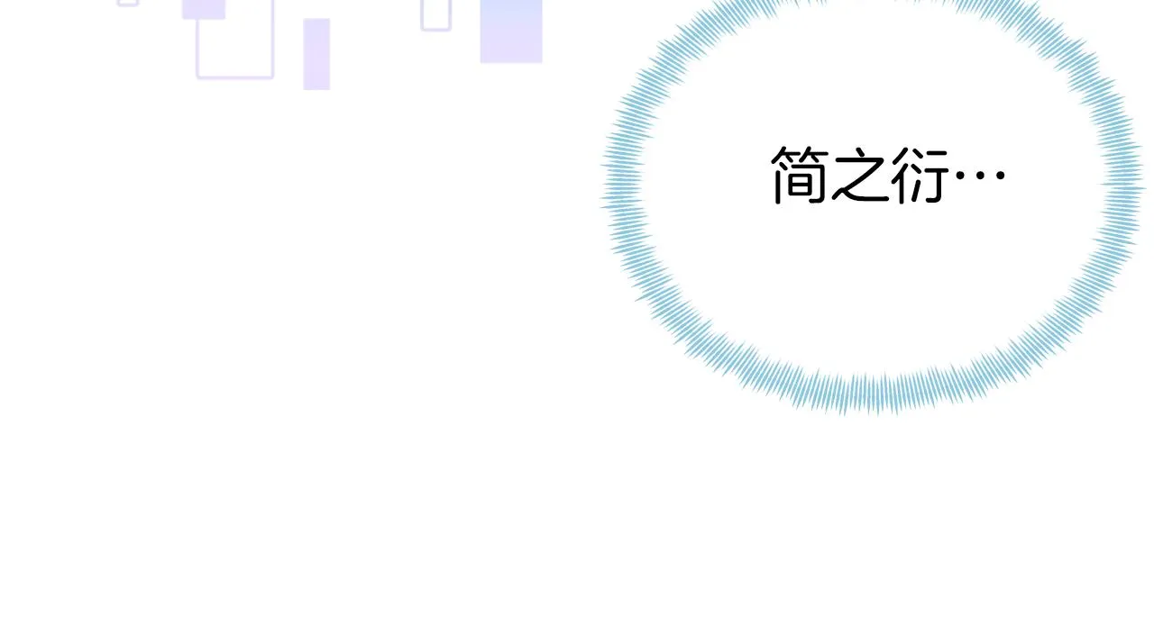 第7话 挖上问心宗 第86页