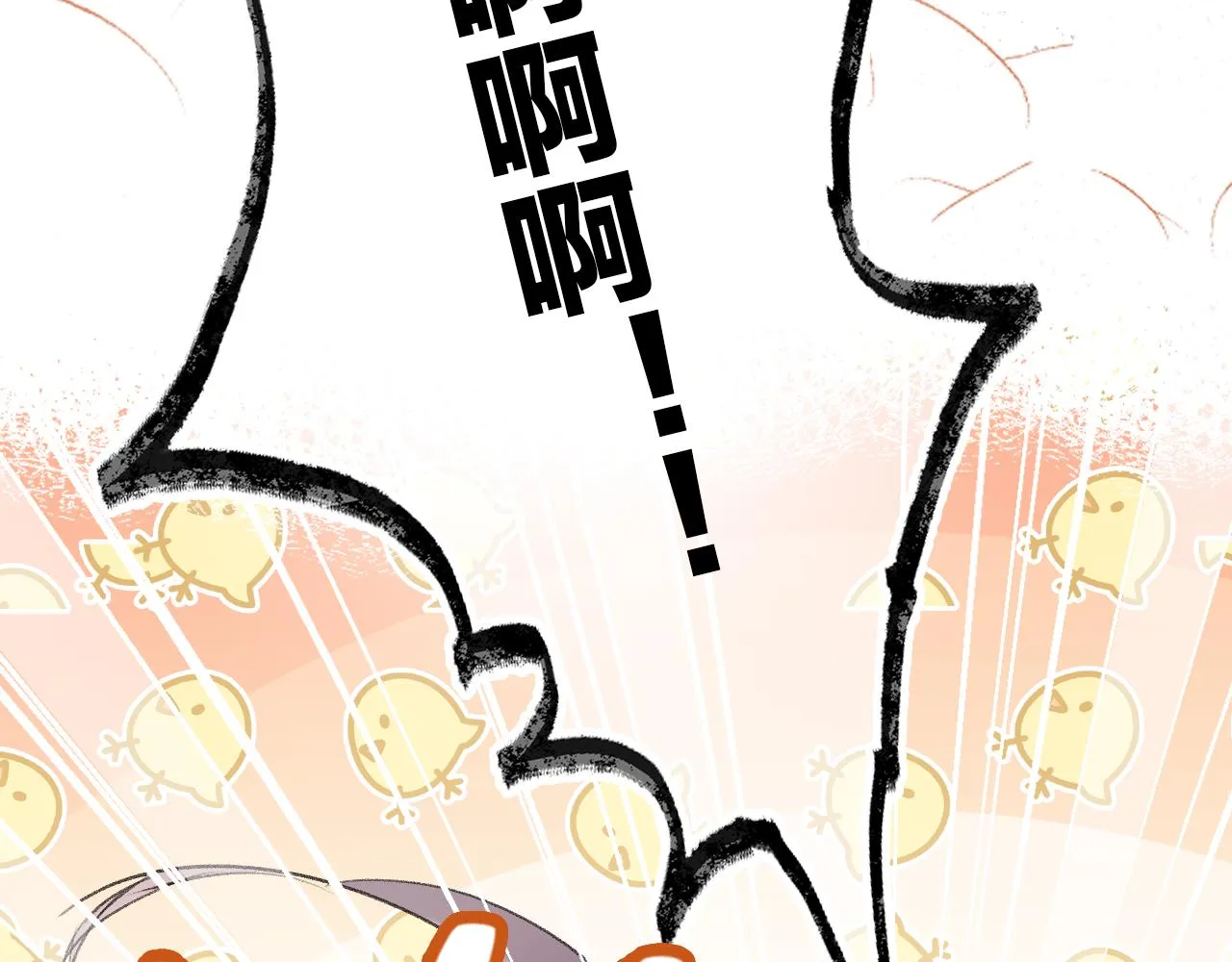 第7话 挖上问心宗 第97页