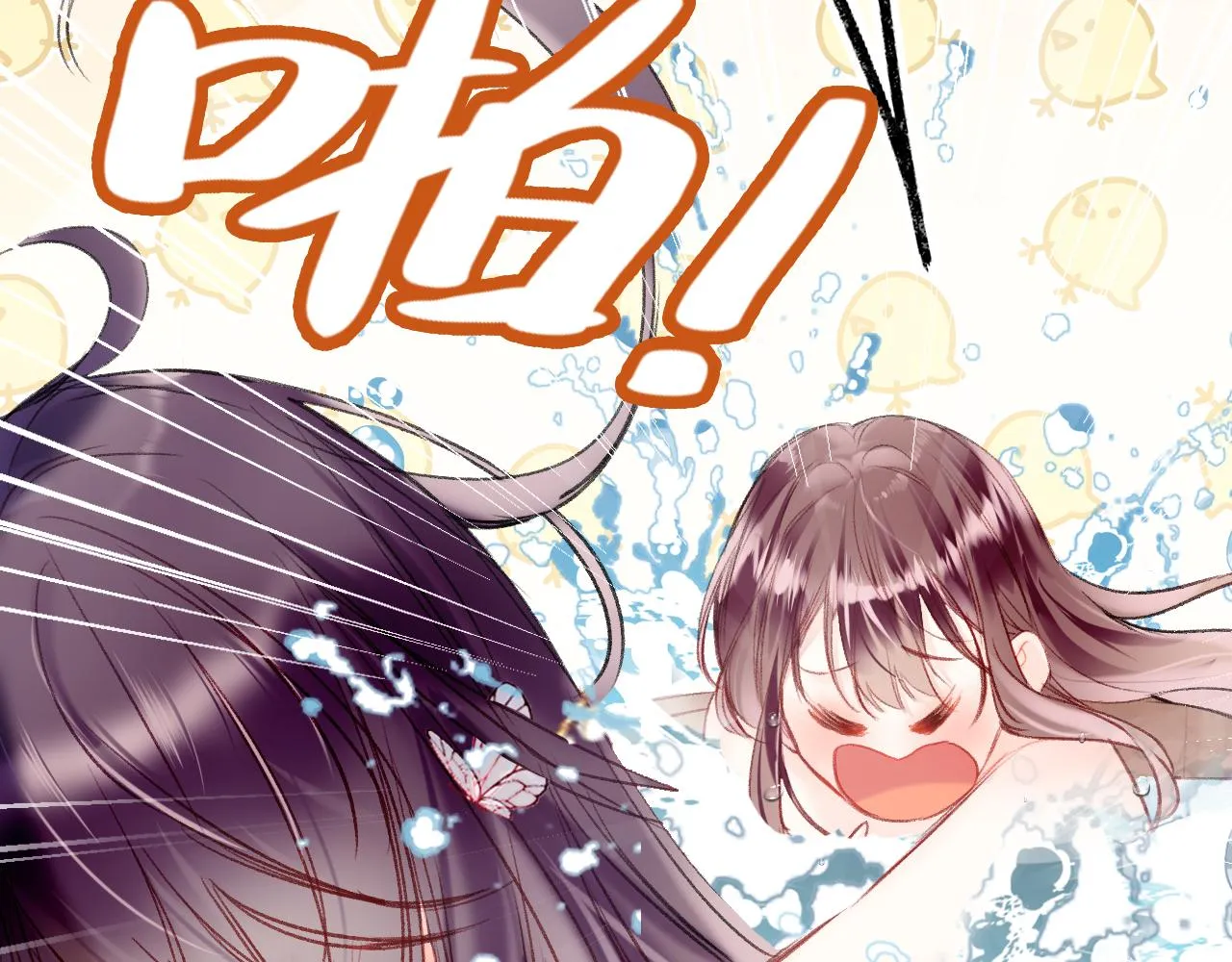 第7话 挖上问心宗 第98页