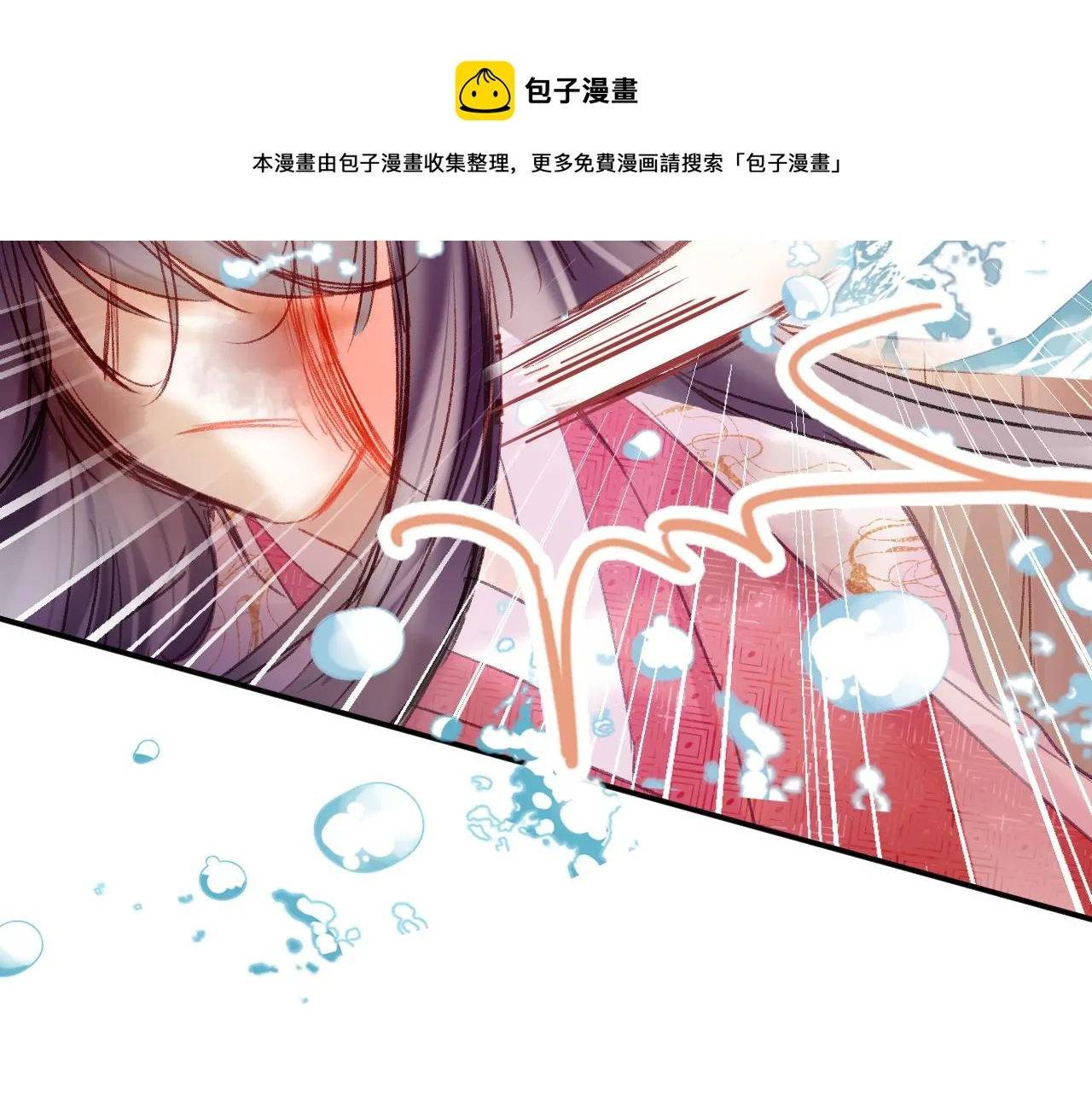 第7话 挖上问心宗 第99页