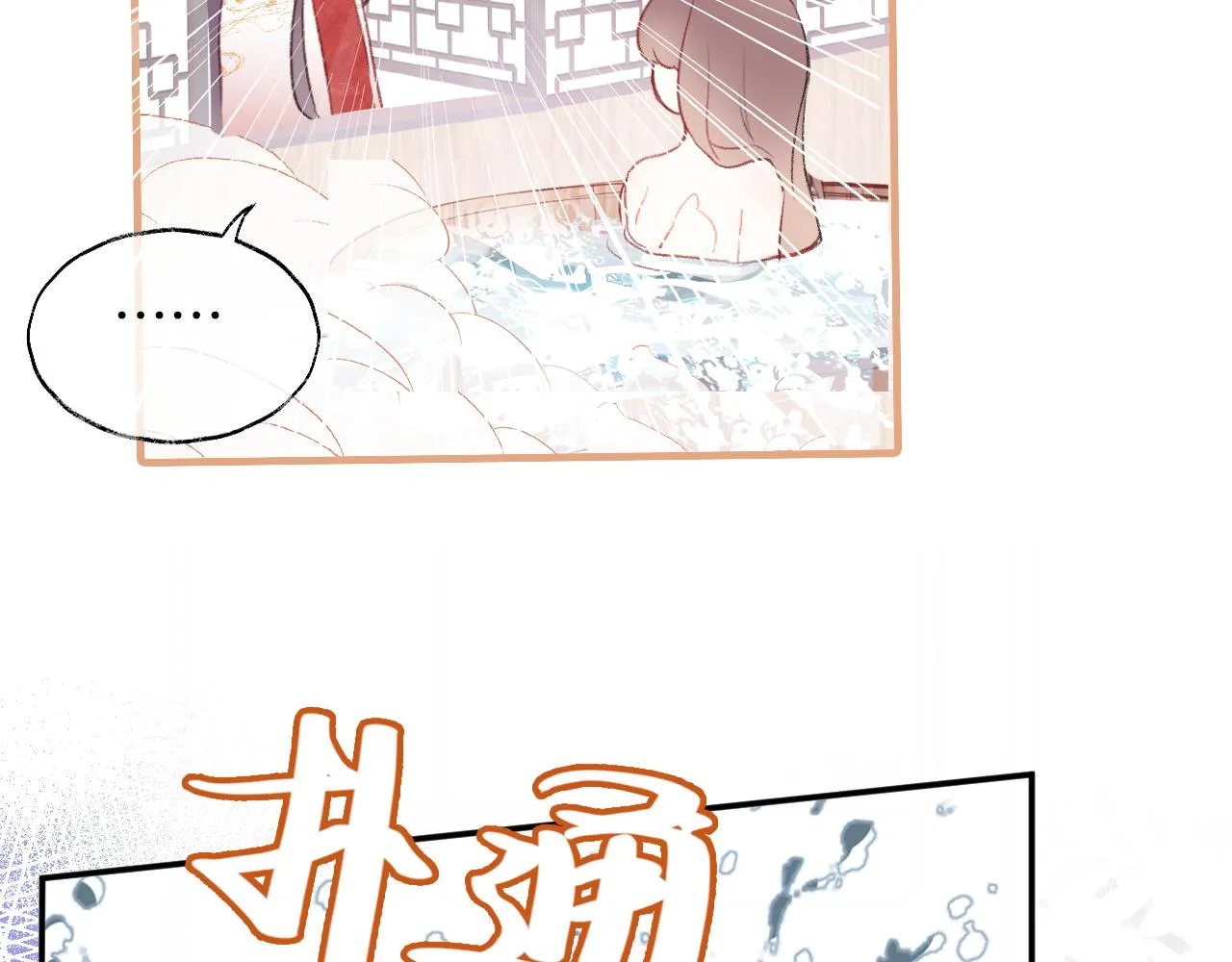 第7话 挖上问心宗 第103页