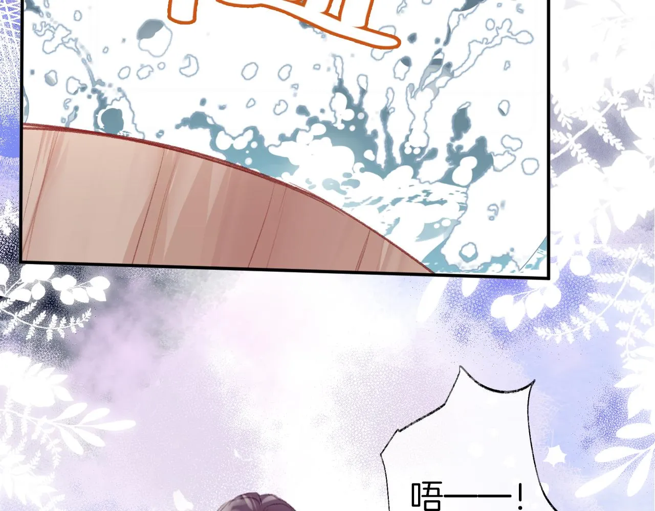 第7话 挖上问心宗 第104页