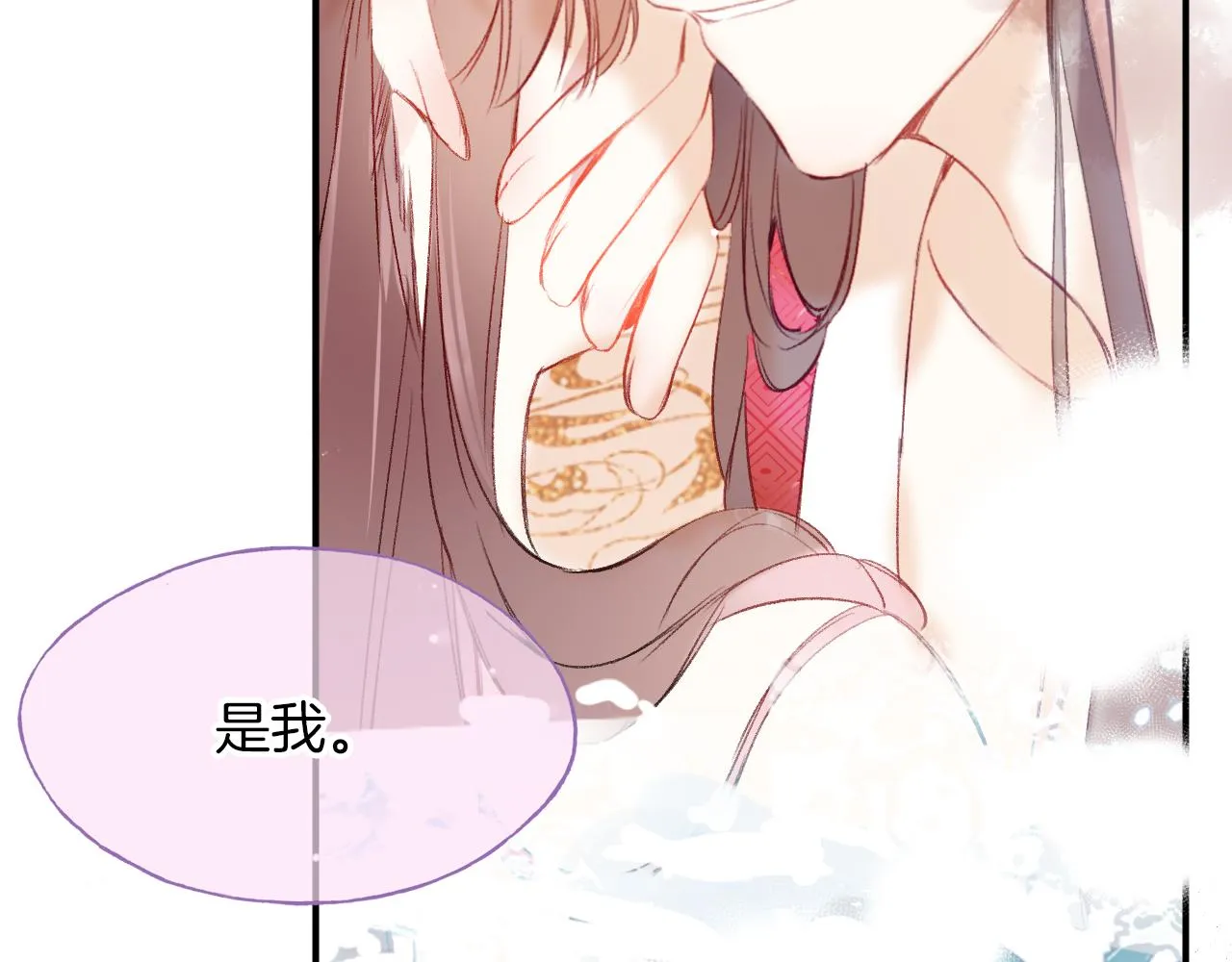第7话 挖上问心宗 第110页