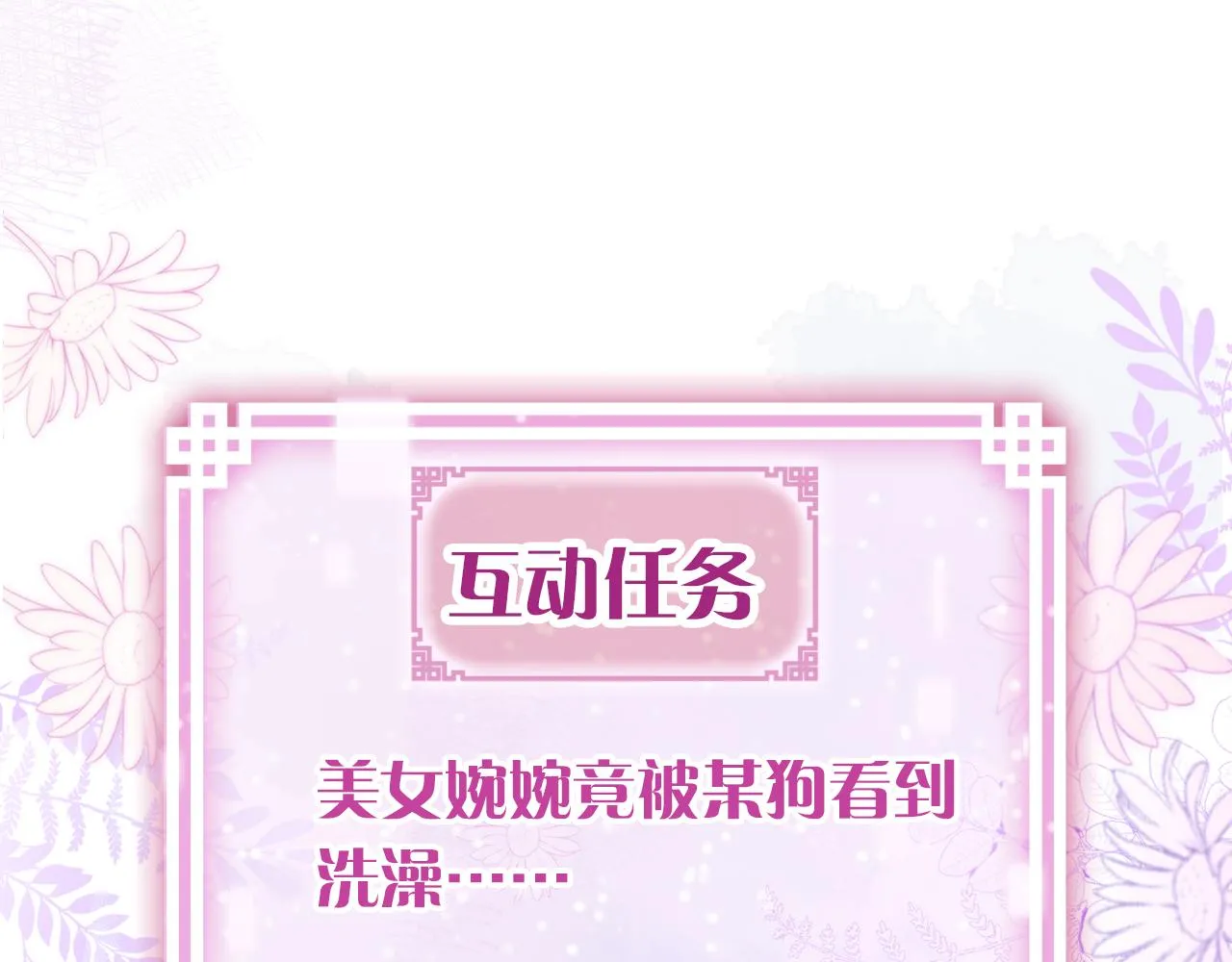 第7话 挖上问心宗 第115页