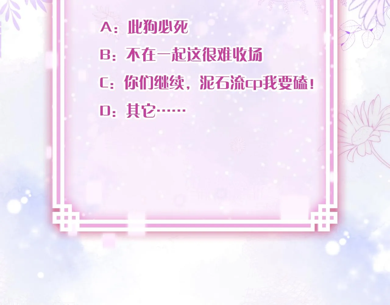 第7话 挖上问心宗 第116页