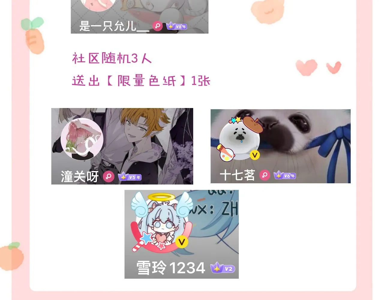 第7话 挖上问心宗 第120页