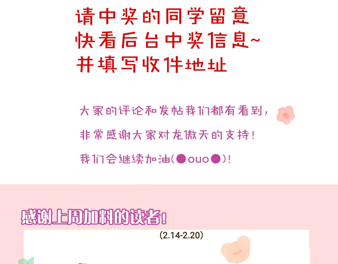 第7话 挖上问心宗 第122页