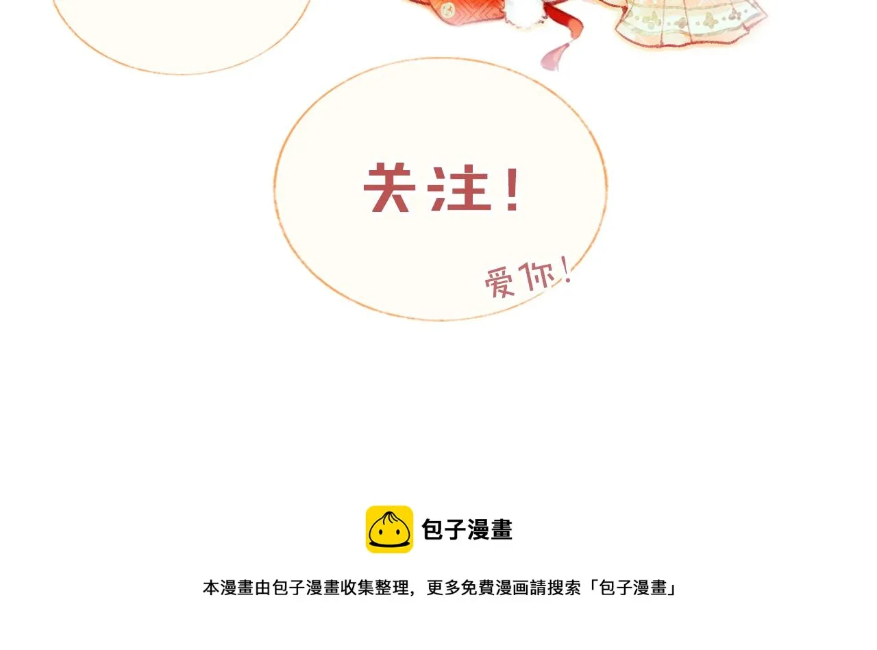 第7话 挖上问心宗 第127页