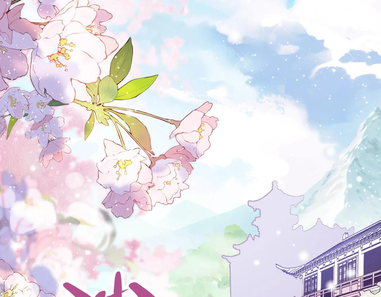 第8话 请记住你是男宠 第2页