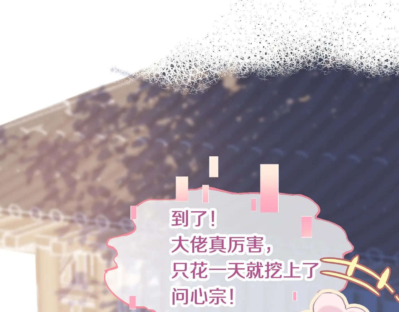 第8话 请记住你是男宠 第9页