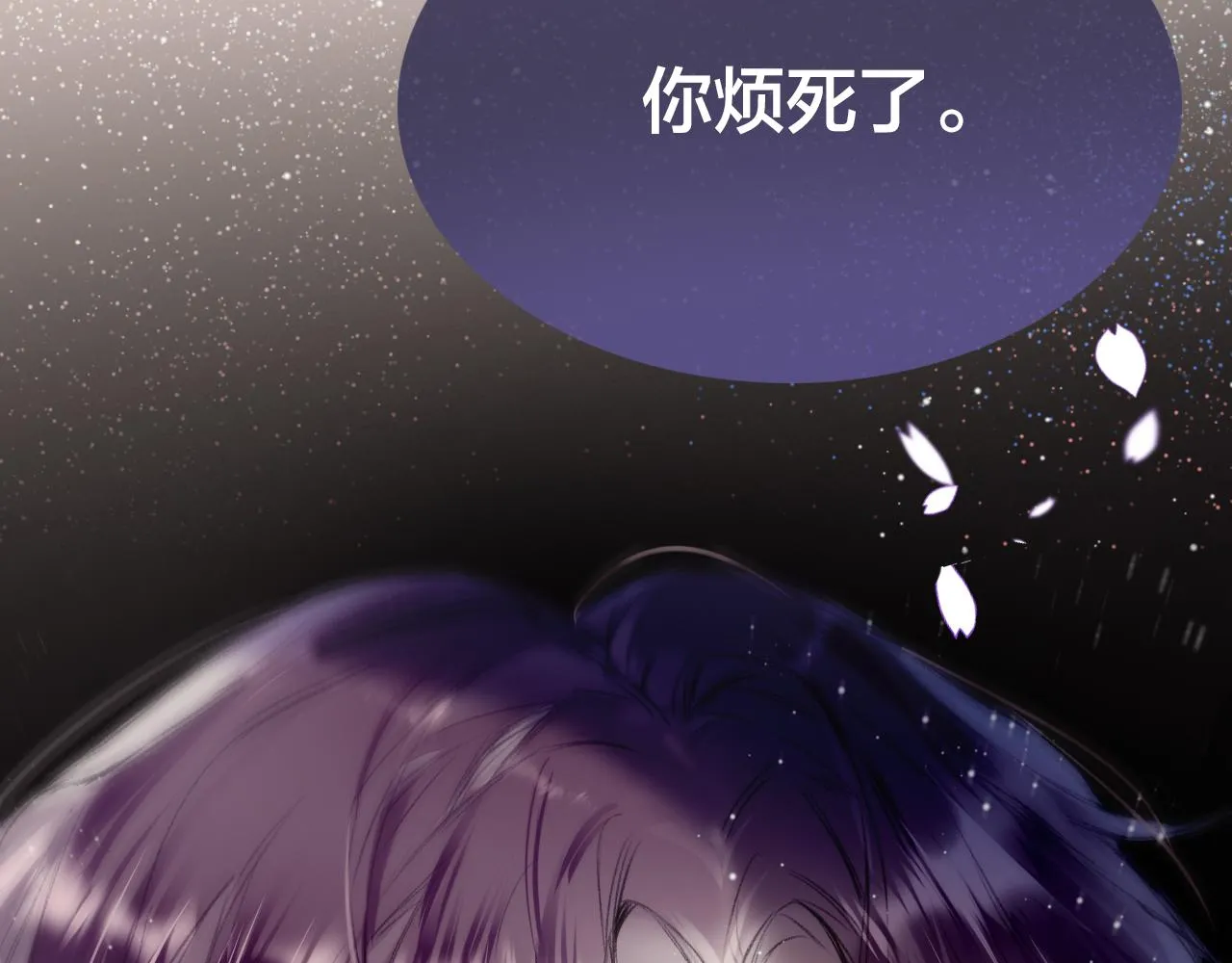 第8话 请记住你是男宠 第14页