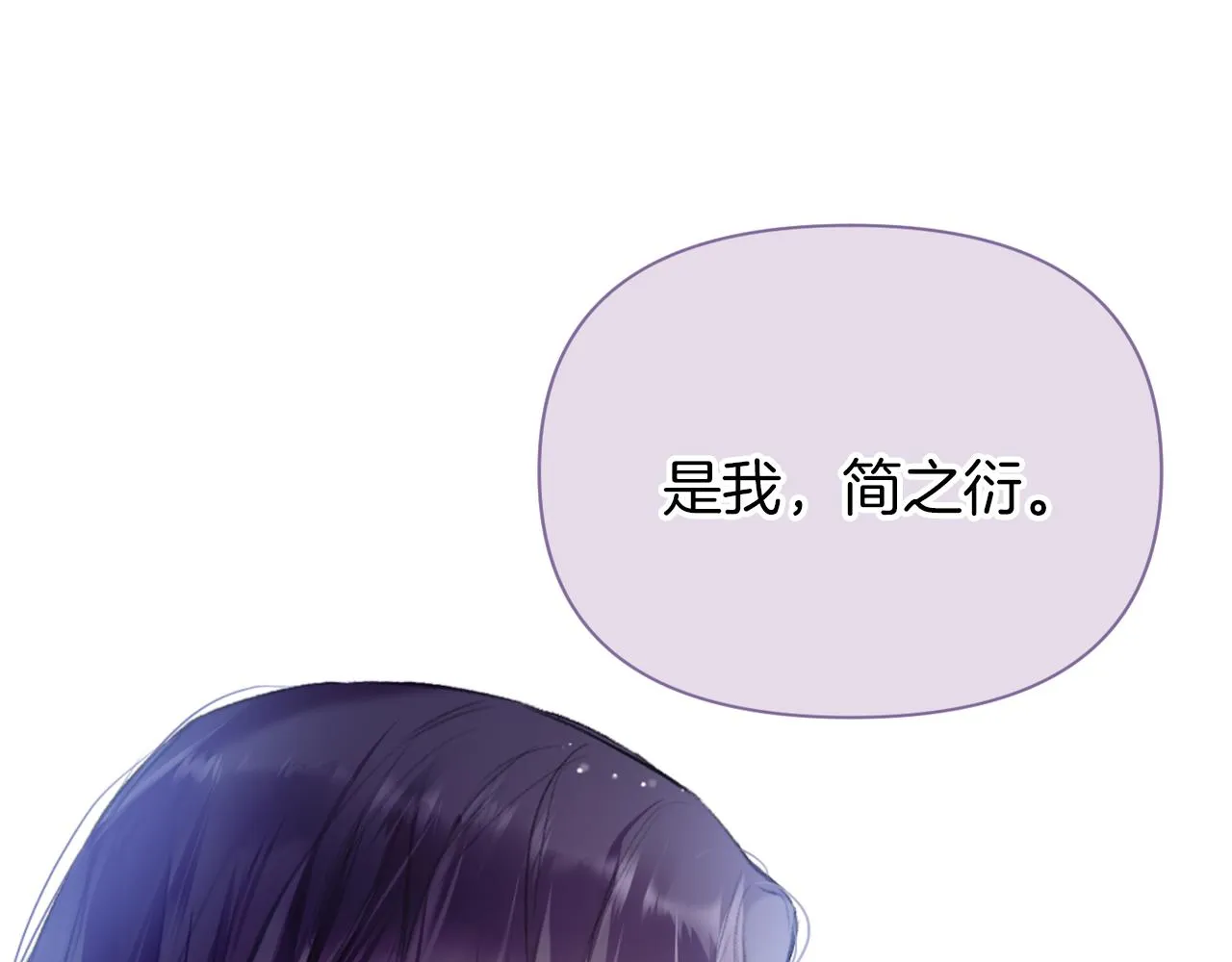 第8话 请记住你是男宠 第22页