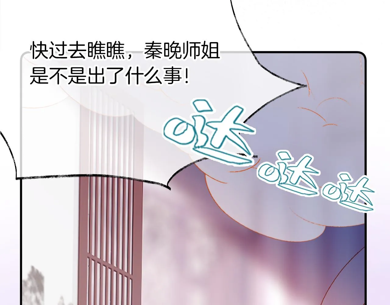 第8话 请记住你是男宠 第25页