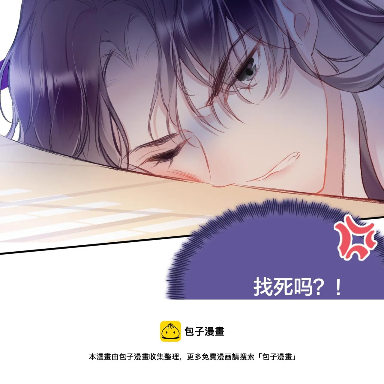 第8话 请记住你是男宠 第50页