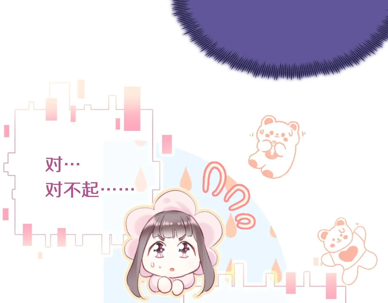 第8话 请记住你是男宠 第51页