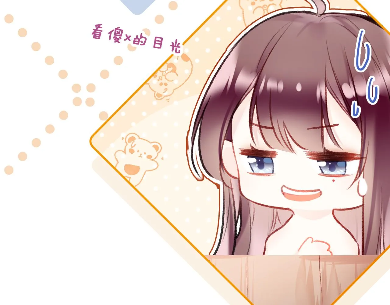第8话 请记住你是男宠 第54页