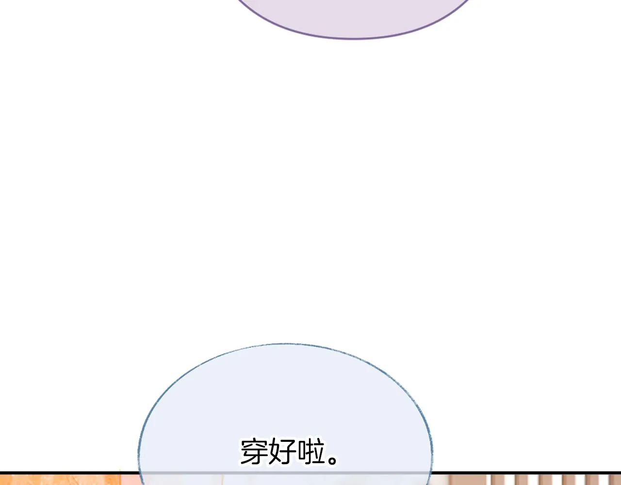第8话 请记住你是男宠 第76页