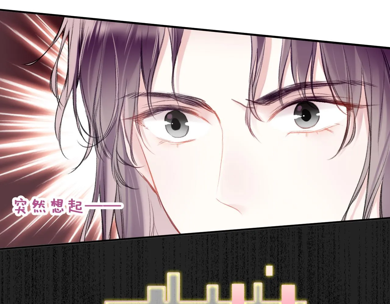 第8话 请记住你是男宠 第96页
