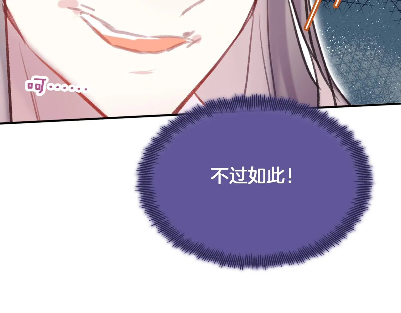 第8话 请记住你是男宠 第109页