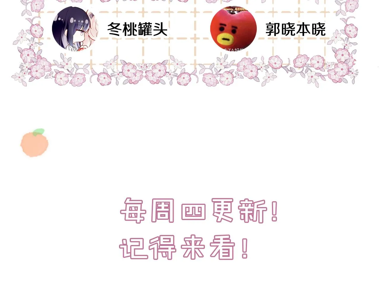 第8话 请记住你是男宠 第121页