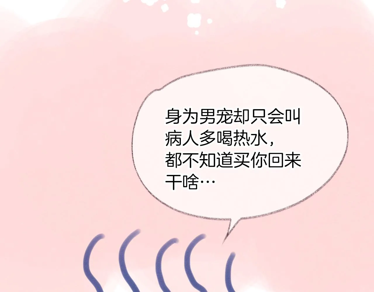 休刊小番外 第3页