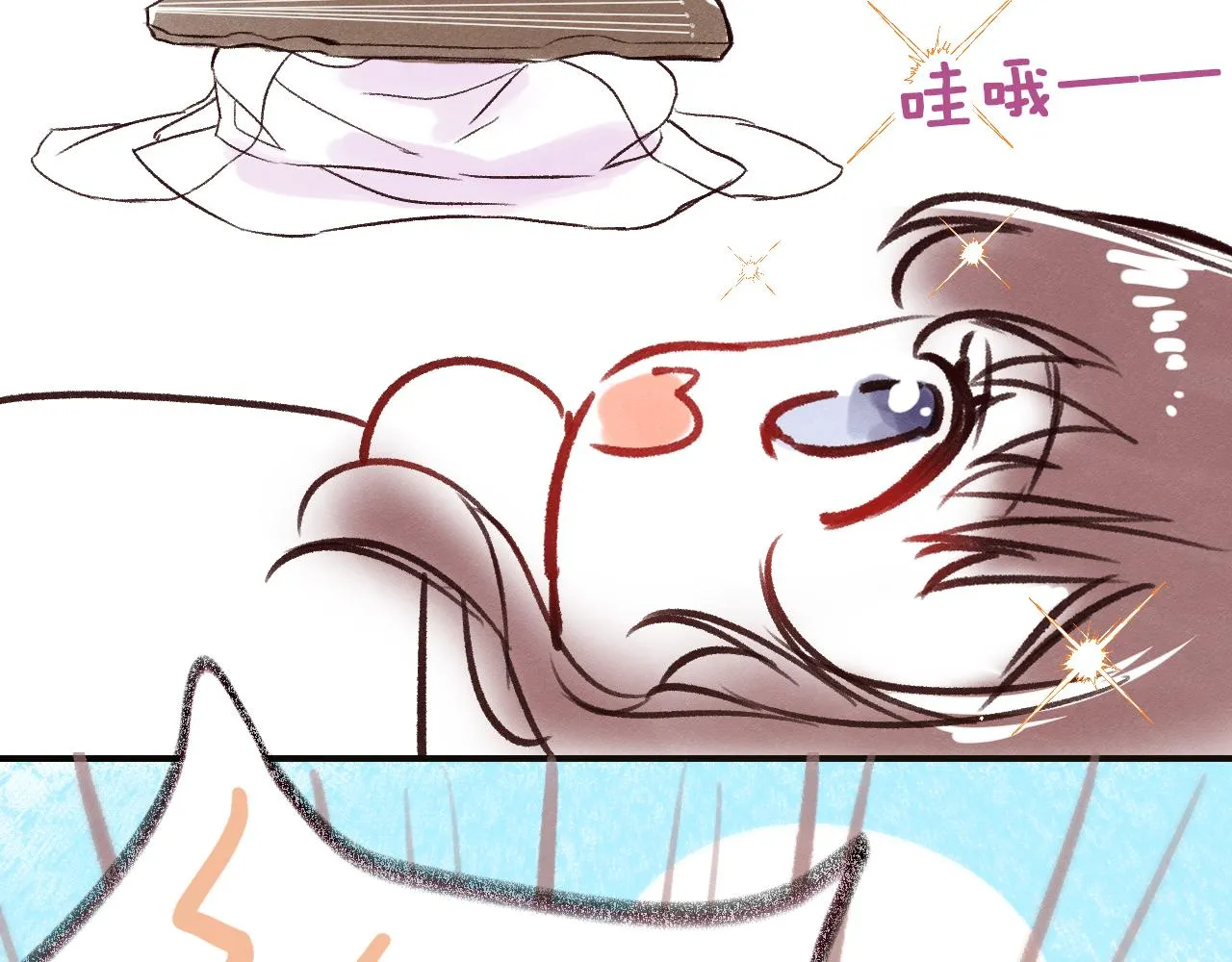 休刊小番外 第10页