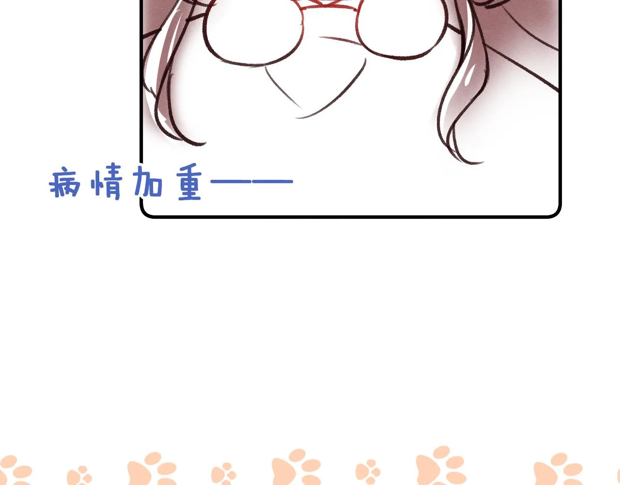 休刊小番外 第15页