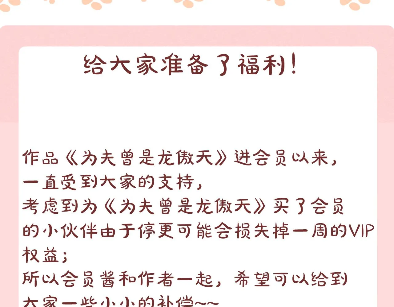 休刊小番外 第16页