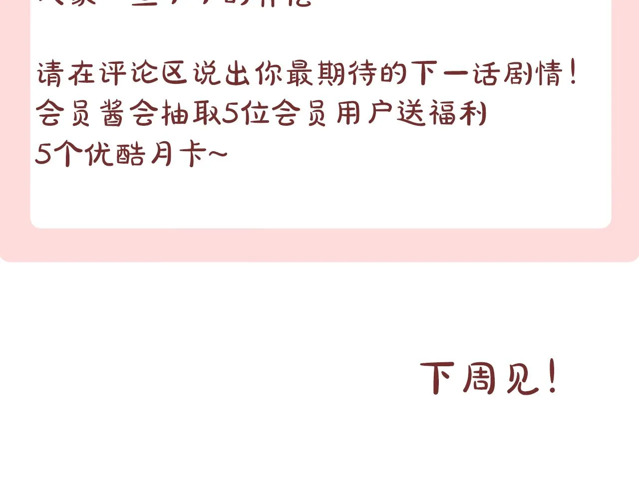 休刊小番外 第17页