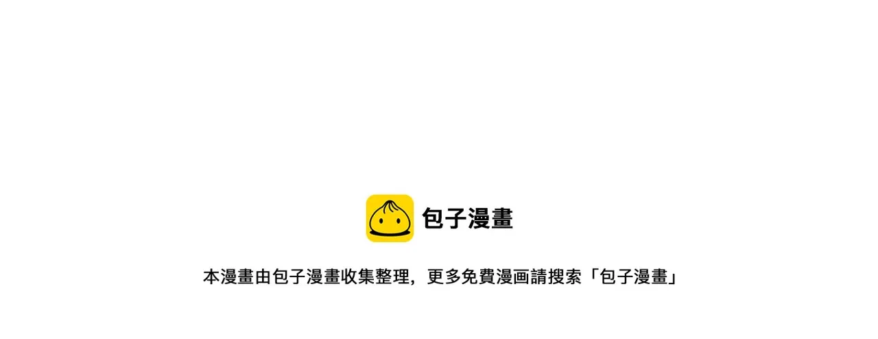 休刊小番外 第18页