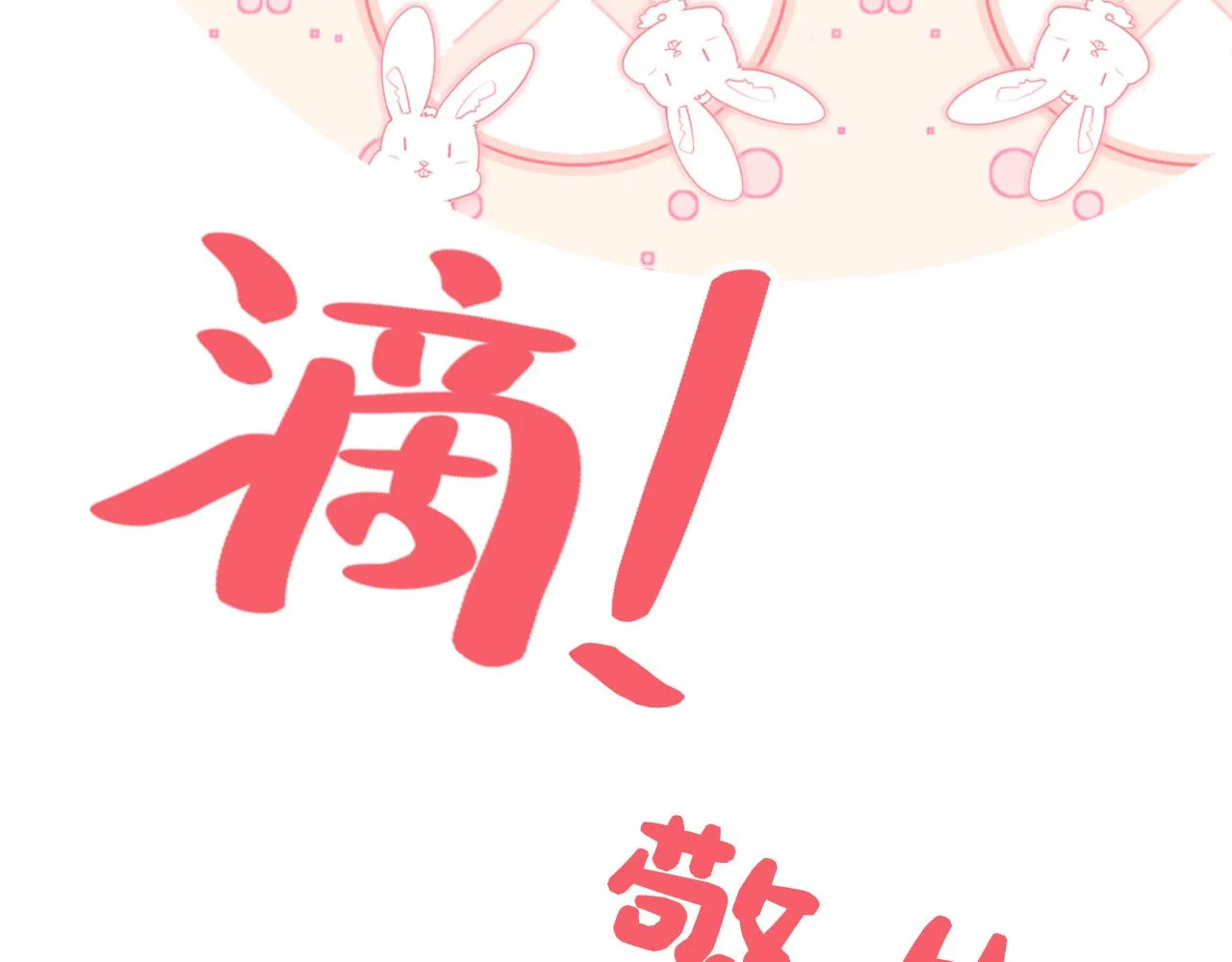 第9话 第一次正式见面 第8页