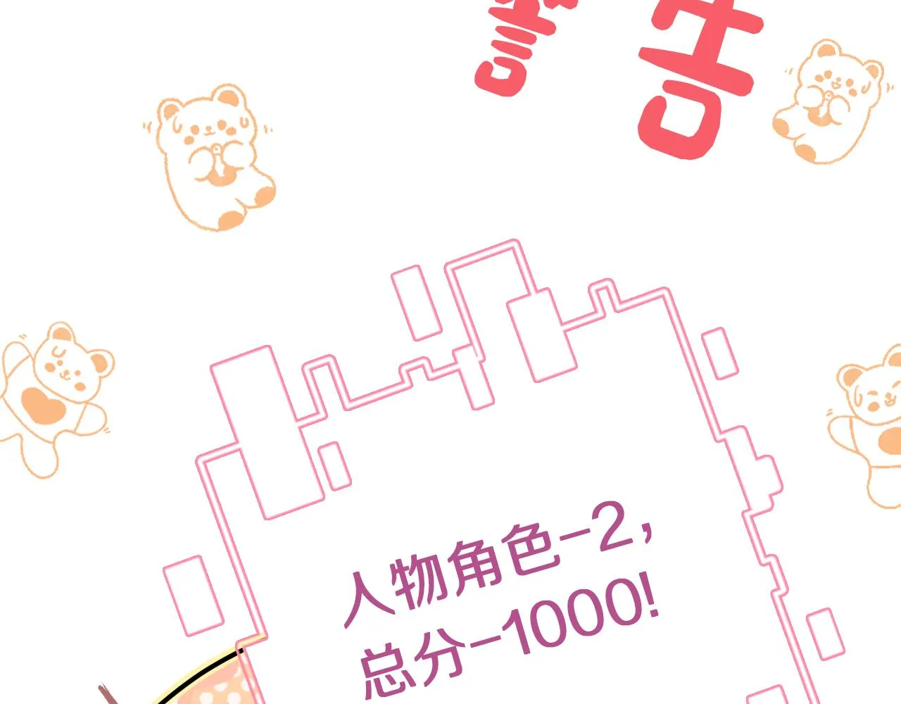 第9话 第一次正式见面 第9页