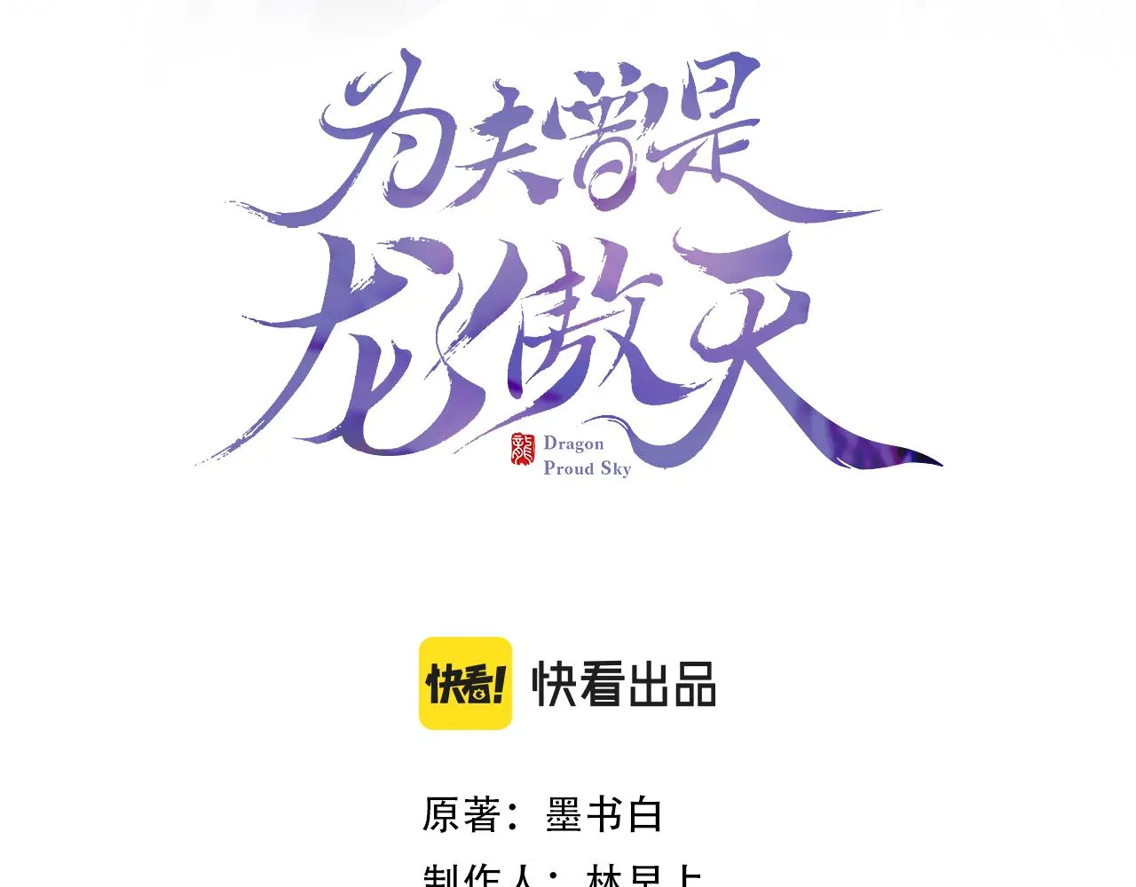 第9话 第一次正式见面 第13页
