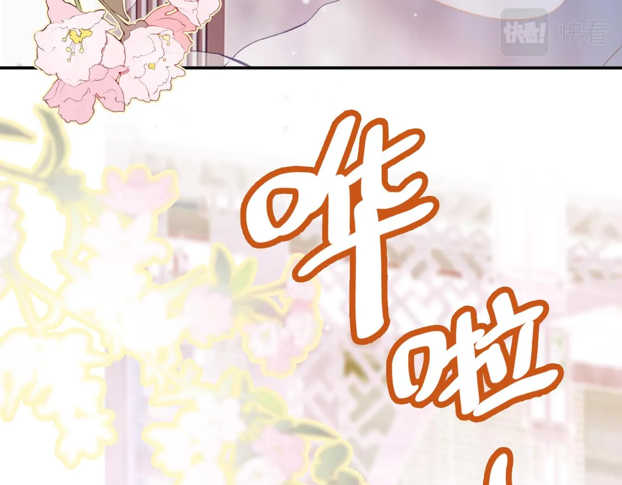 第9话 第一次正式见面 第16页