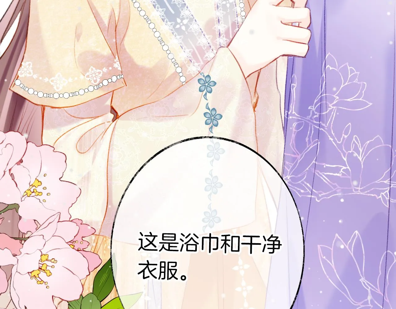 第9话 第一次正式见面 第19页