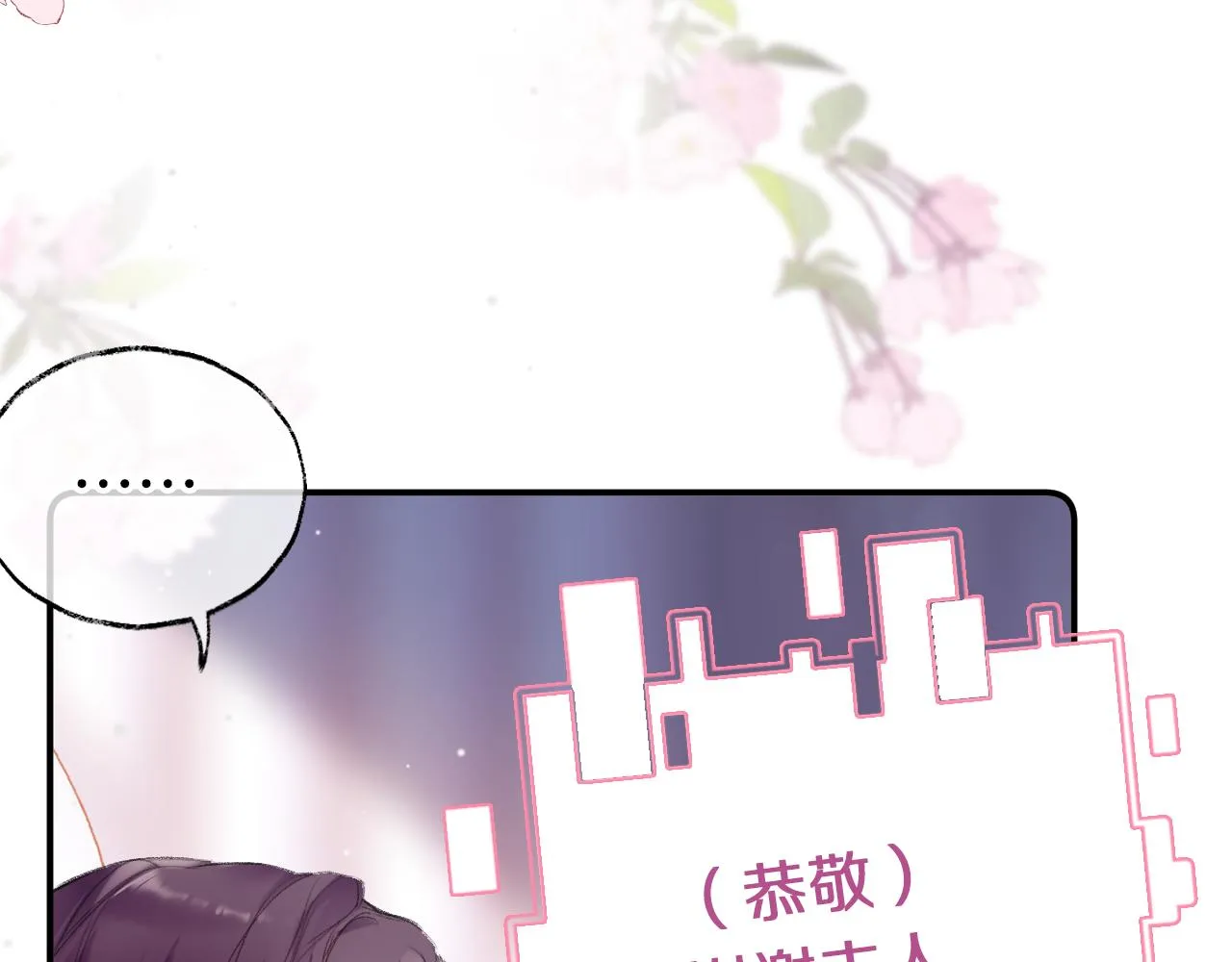 第9话 第一次正式见面 第21页
