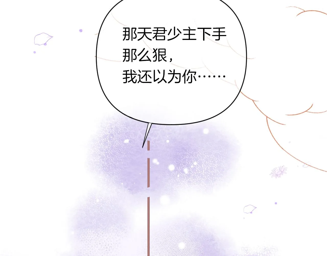 第9话 第一次正式见面 第27页