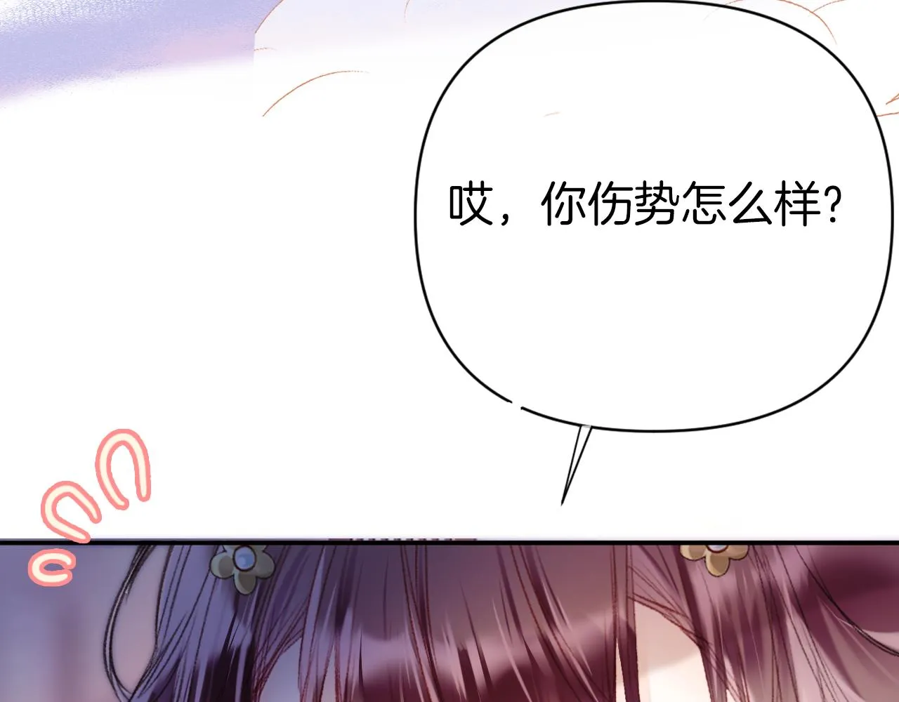 第9话 第一次正式见面 第29页