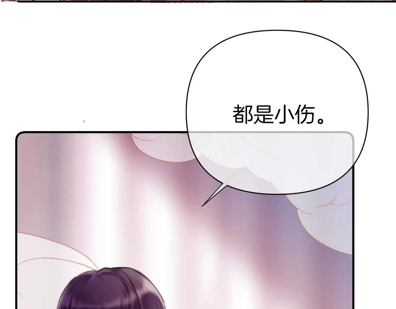 第9话 第一次正式见面 第31页
