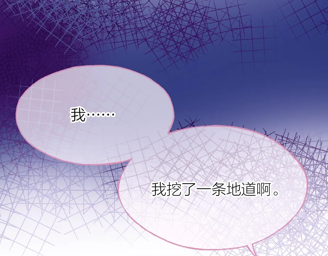 第9话 第一次正式见面 第42页