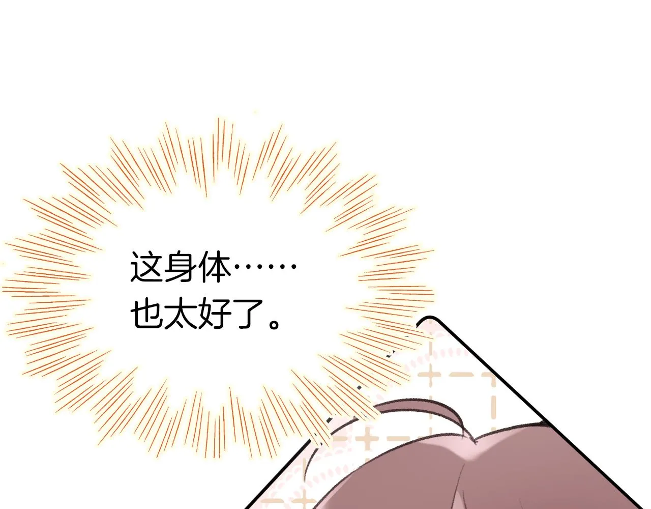 第9话 第一次正式见面 第48页