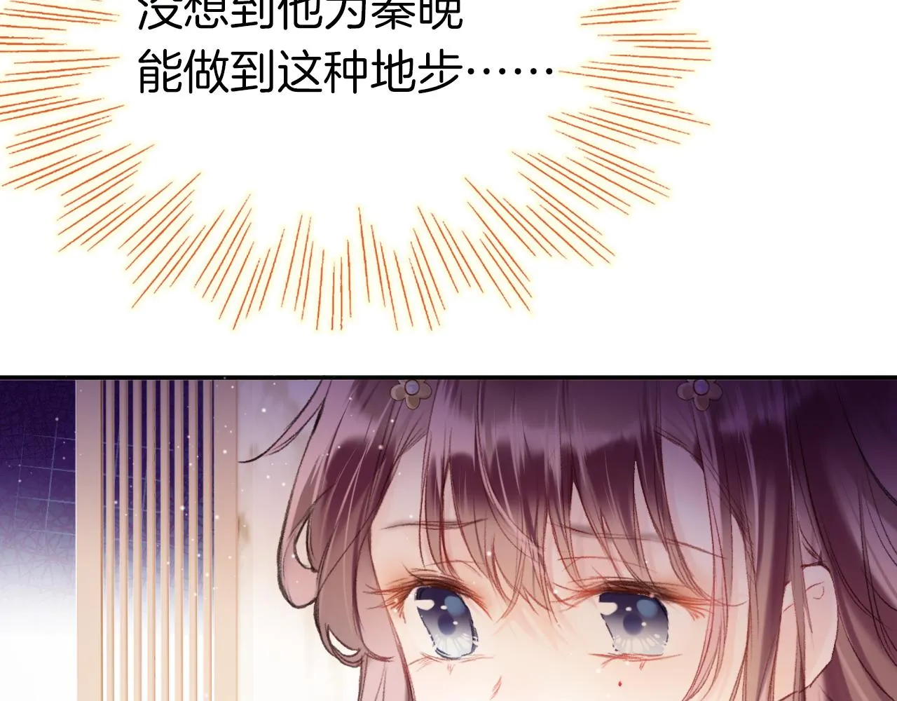 第9话 第一次正式见面 第51页